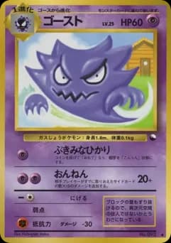 Haunter