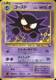 Haunter