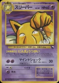 Hypno