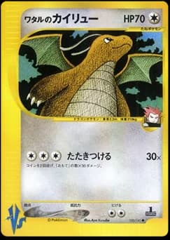 Clair's Dragonite