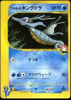 Clair's Kingdra