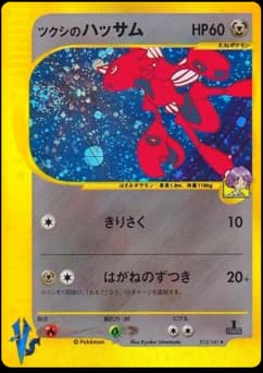 Kimono Girl's Scizor