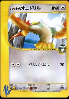 Hayato's Fearow