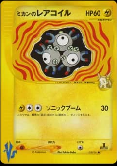 Mikan's Magneton