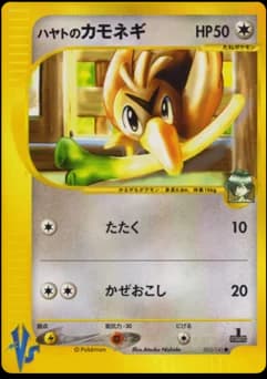 Hayato's Farfetch'd