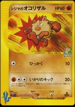 Cilan's Primeape