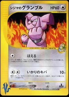 Cilan's Arcanine