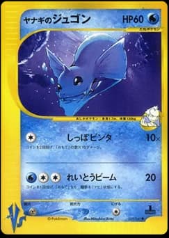 Clair's Dewgong