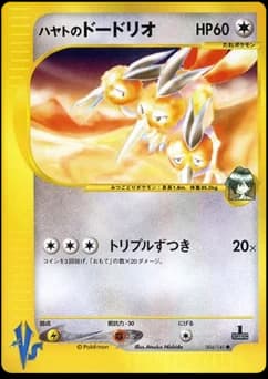 Hayato's Dodrio