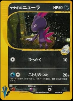Clair's Sneasel