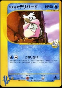 Clair's Delibird