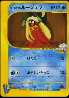 Kris' Jynx