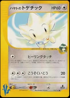 Hayato's Togechu