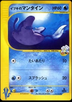 Kris' Mantine
