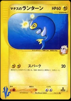 Brock's Lanturn
