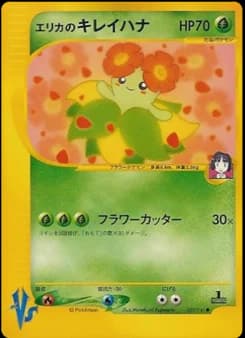 Erika's Bellossom