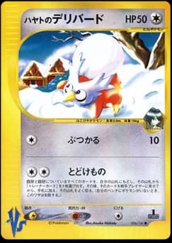 Hayato's Delibird