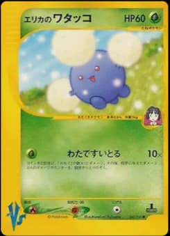 Erika's Hoppip