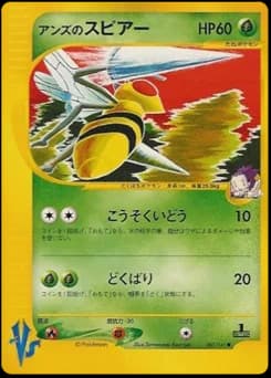 Anzu's Beedrill