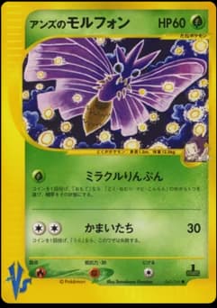 Anzu's Muk