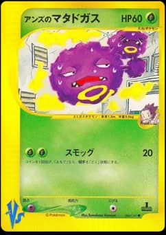 Anzu's Weezing
