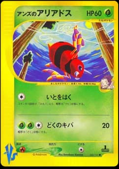 Anzu's Ariados