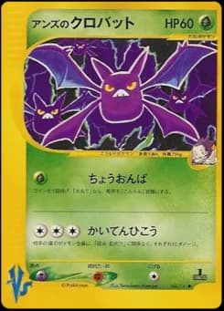 Anzu's Crobat