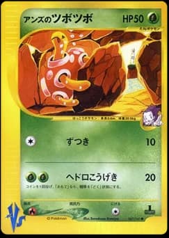 Anzu's Pineco