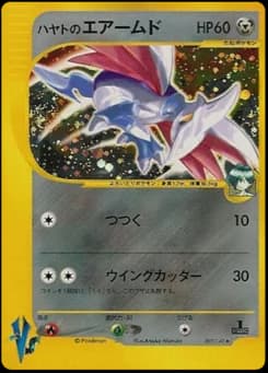 Hayato's Skarmory