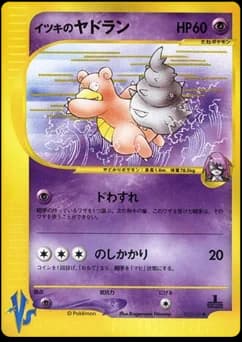 Shully's Slowbro