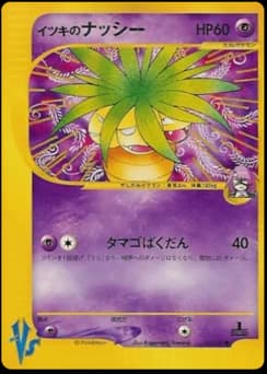 Shully's Exeggutor