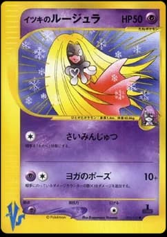 Shully's Jynx