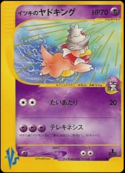 Shully's Slowking