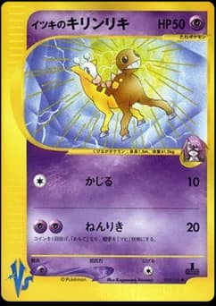 Shully's Girafarig