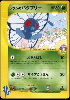 Kimono Girl's Butterfree
