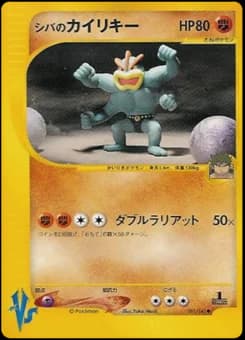 Bruno's Machamp