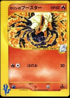 Clair's Flareon