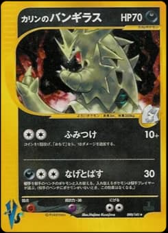 Clair's Tyranitar