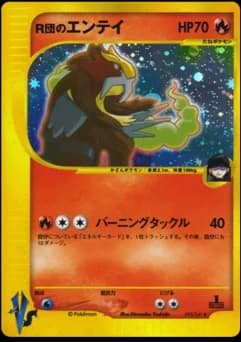 Rocket's Entei
