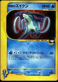 Rocket's Raikou