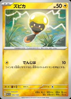 Zeraora Pikachu