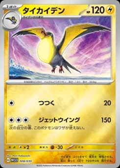 Raikou