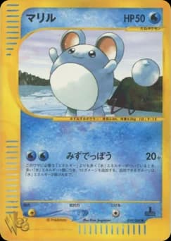 Azurill