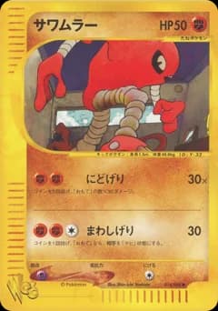 Hitmonlee