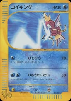 Magikarp