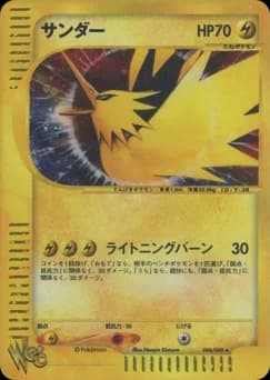 Articuno
