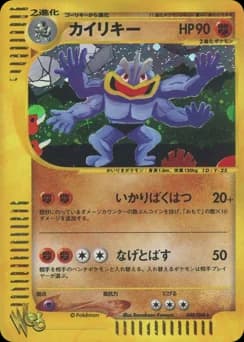 Machamp