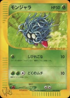 Tangela
