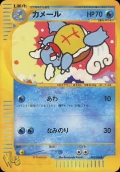 Dewott