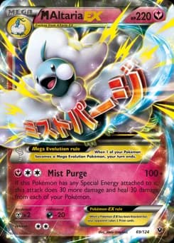 M Altaria-EX Fates Collide 69
